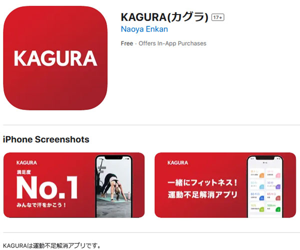 【携帯チャットアプリ】生放送ライブをアプリで楽しめる『KAGURA（カグラ）』