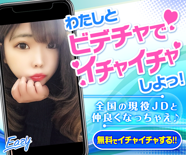 【携帯チャットアプリ】生放送ライブをアプリで楽しめる『恋するSNSアプリ！Eazy』