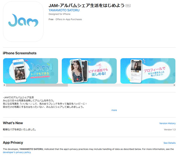 【携帯チャットアプリ】生放送ライブをアプリで楽しめる『JAM』