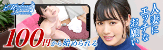 【熟女セクシーチャット】熟女・人妻専門ライブチャットマダムライブは一般家庭の人妻と出会える日本最大級の双方向ライブチャットでスマートフォンにも対応しています。マダムライブ